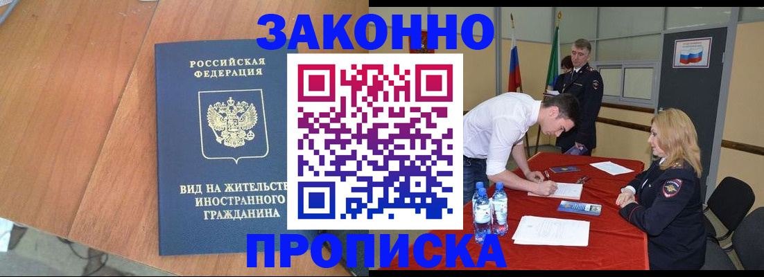 временная регистрация госуслуги в Сосновке